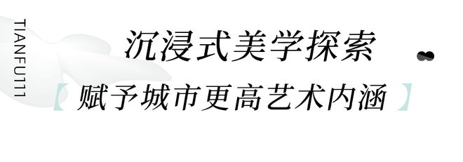 又被成都秀到了！圈粉百万人的双年展后这里再次掀VR彩票起艺术热潮(图8)