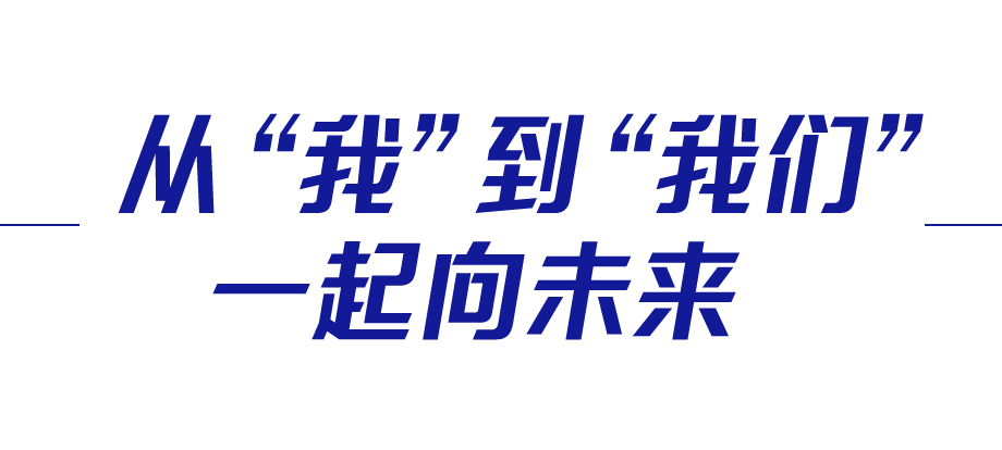 2022·大国外VR彩票交丨为人类谋进步 为世界谋大同(图5)