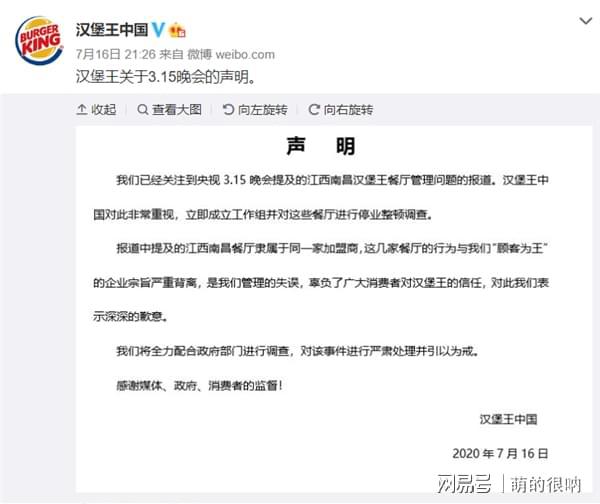 VR彩票用过期面包做汉堡？此次315曝光的汉堡王为何引起众人的愤怒？(图5)