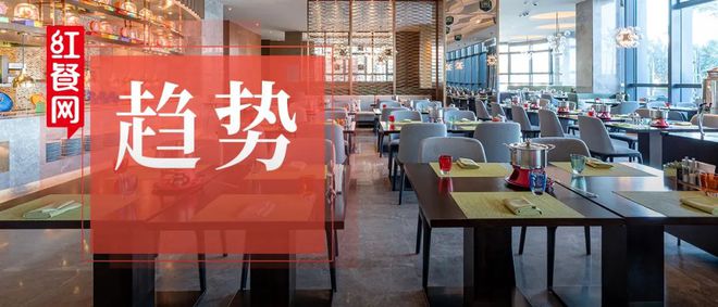 2022VR彩票年餐饮人最值得关注的8大餐饮赛道！(图1)