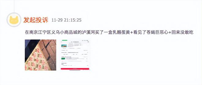 泸溪河获数亿元融资黄进10年开店365家曾被投诉糕点上有苍VR彩票蝇