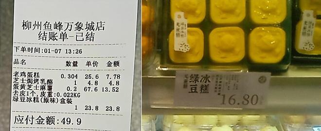 泸溪河获数亿元融资黄进10年开店365家曾被投诉糕点上有苍VR彩票蝇(图3)