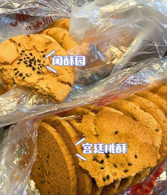 宫廷高店铺PK 闻酥园!成都传VR彩票统糕点美食(图3)