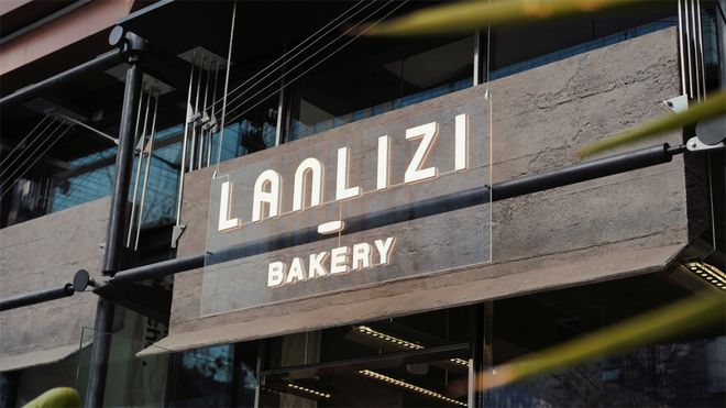 VR彩票成都面包脑袋打卡新地标「LANLIZI BAKERY」来啦(图1)