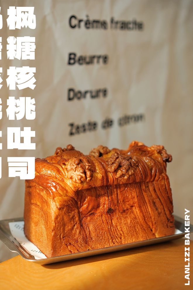 VR彩票成都面包脑袋打卡新地标「LANLIZI BAKERY」来啦(图21)