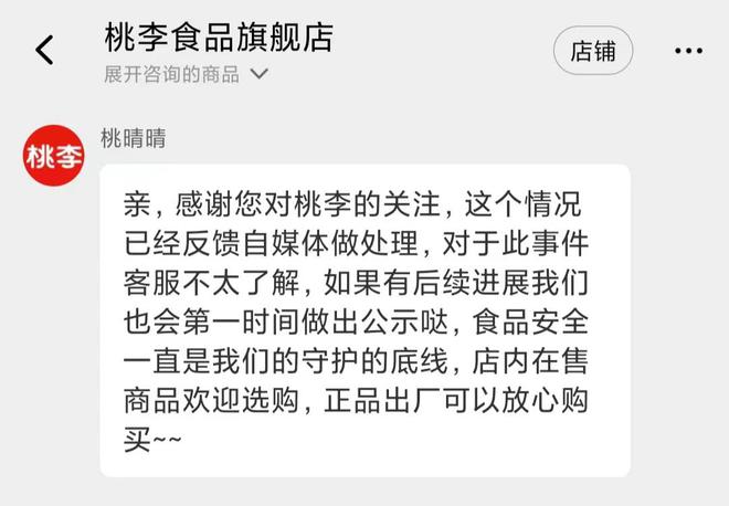 最新｜“面包第一股”已报警！被刀片送上热VR彩票搜一份说明为何一波三折？(图3)