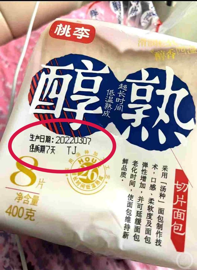 VR彩票知名品牌面包过期一年仍松软不腐？济南人常买(图2)