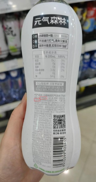 VR彩票食品标签里的坑：全麦面包没全麦 “无糖饮料”也有糖(图4)