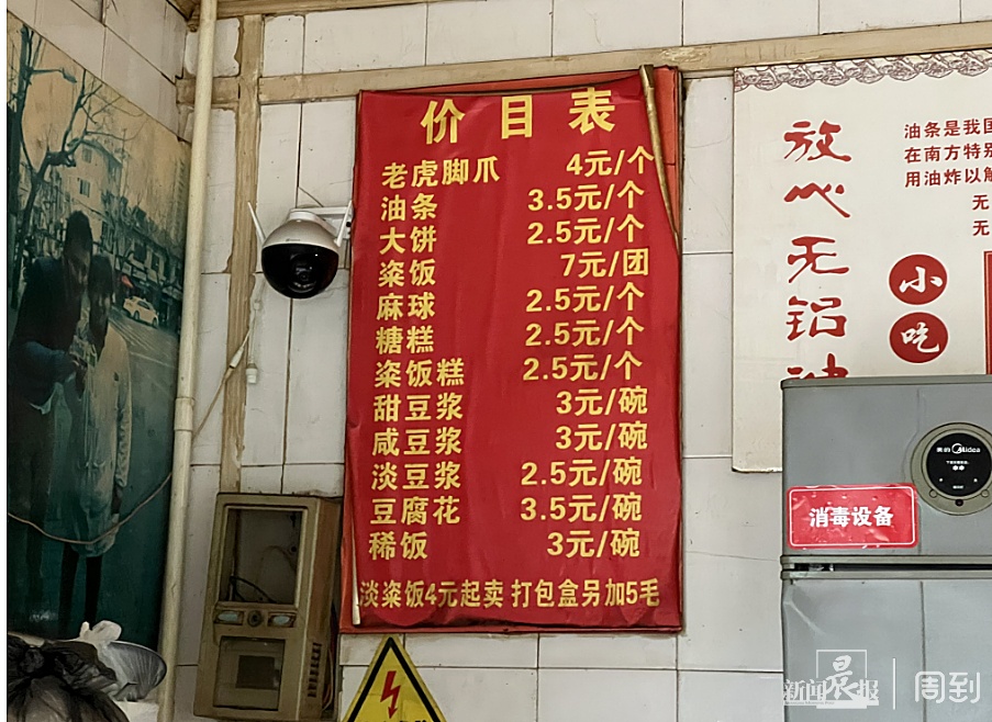 上海这种著名小吃绝迹了？市VR彩票民：想吃贵点没关系！多家老字号想恢复但(图11)