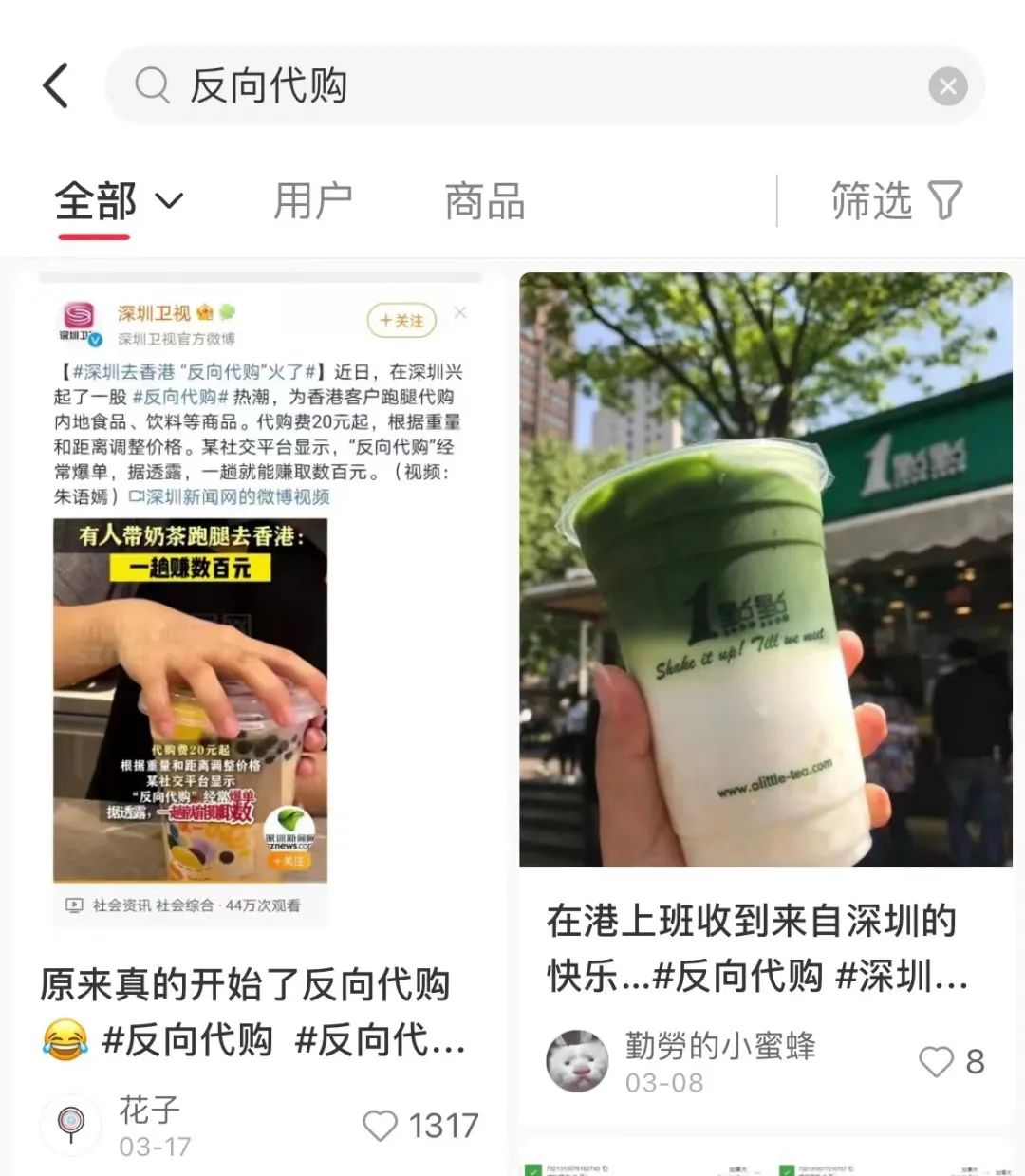 “香港没奶茶吗？”“一杯奶茶代购费10元”…香港“反向代购”大火这些东西都VR彩票从内地买！(图2)