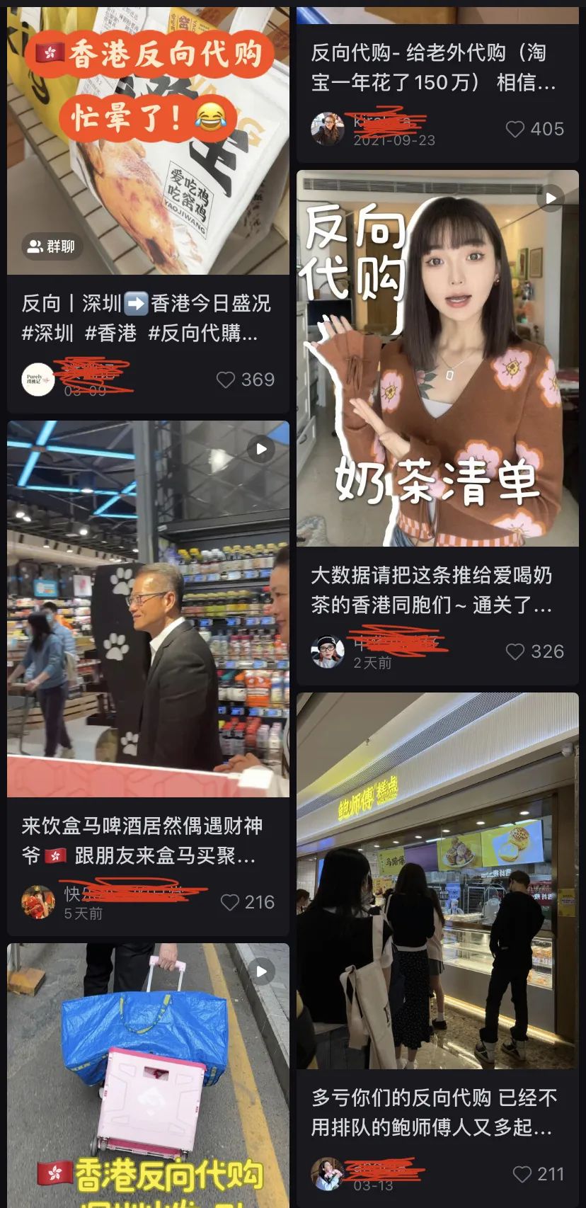 “香港没奶茶吗？”“一杯奶茶代购费10元”…香港“反向代购”大火这些东西都VR彩票从内地买！(图8)