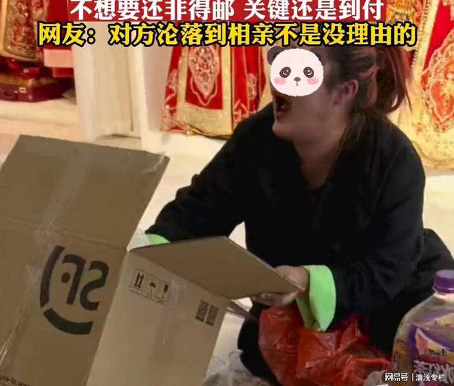 女子收到相亲对象邮寄的糕点说不要还非寄结果邮费还是到付VR彩票(图2)