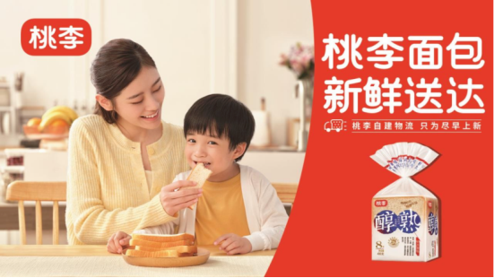 VR彩票桃李面包荣获“中国焙烤食品糖制品行业（糕点面包）十强企业”称号(图3)