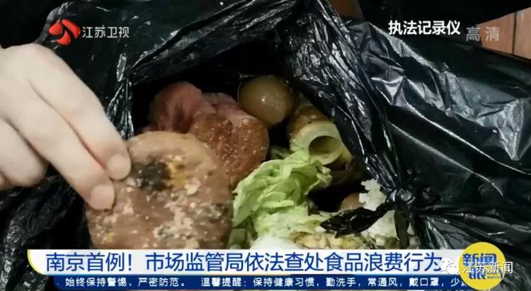 面包不符合要求都VR彩票扔掉？南京查处首例食品浪费行为