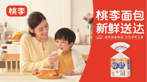 VR彩票桃李面包荣膺“中国焙烤食品糖制品行业（糕点面包）十强企业”(图3)