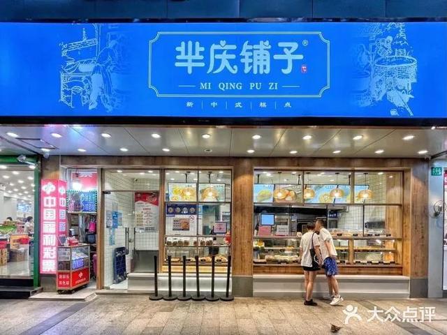 来福士、环贸都有店网红潮牌糕点被爆欠款2亿！VR彩票(图12)