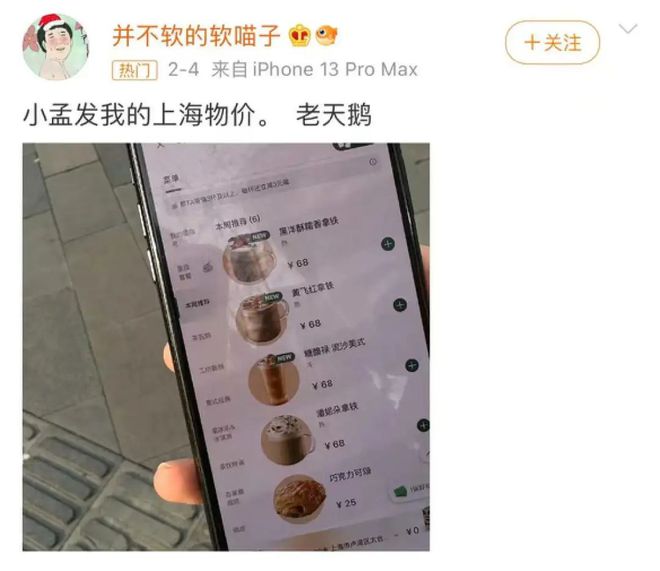 VR彩票上海白领已经吃不起早餐了？(图5)