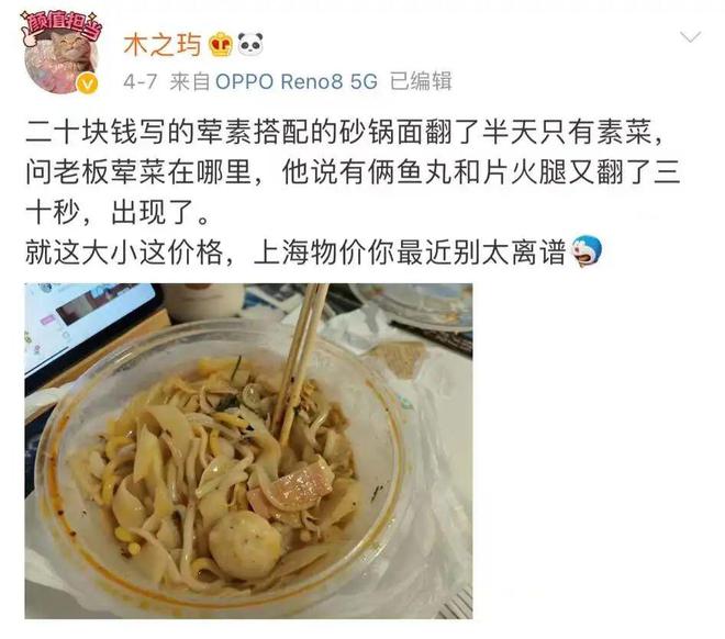 VR彩票上海白领已经吃不起早餐了？(图3)