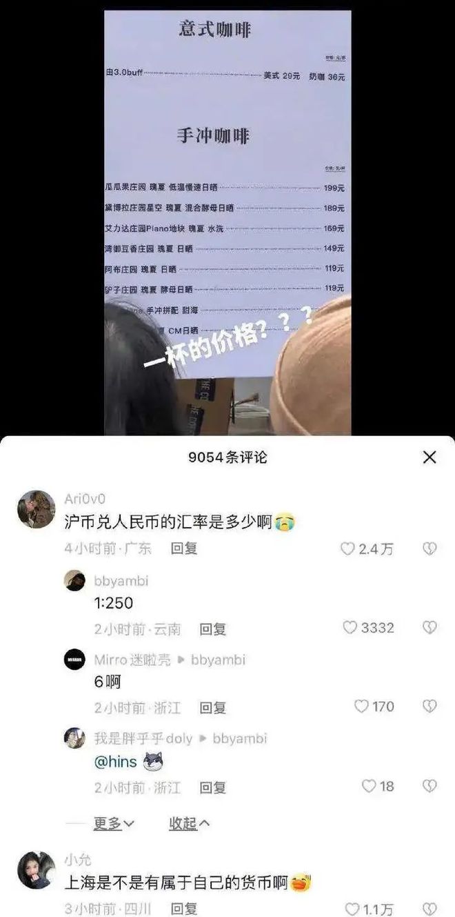 VR彩票上海白领已经吃不起早餐了？(图9)