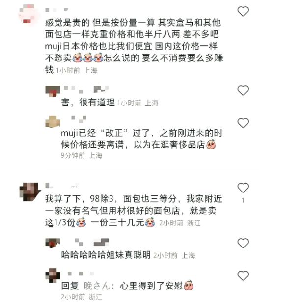 VR彩票比日本还贵？为什么中国高端面包店的价格在国际市场如此离谱！(图6)