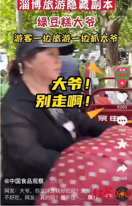 VR彩票淄博“绿豆糕大爷”：目前一天能赚300元希望未来找到手艺传承人