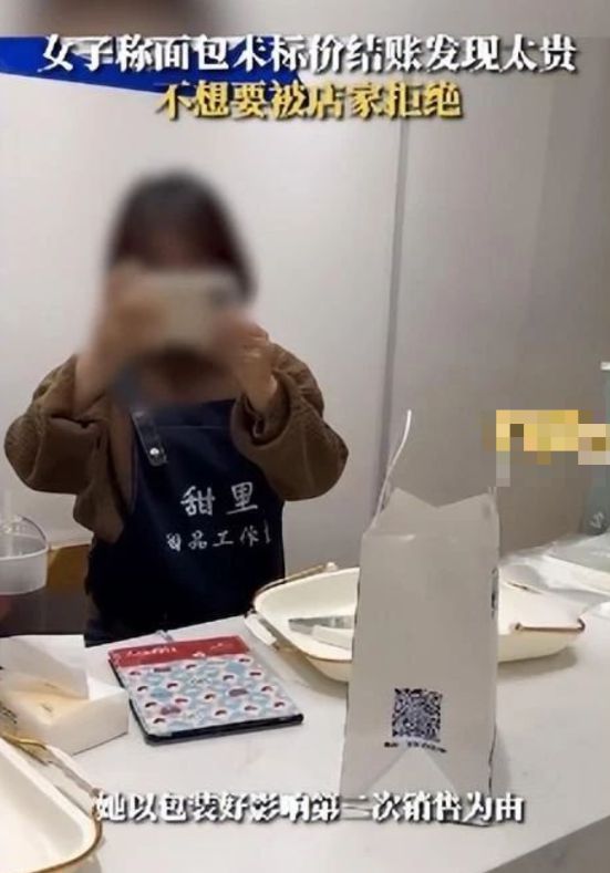 滁州：面包未标价女子不想要被店家拒绝一气之下将其举报！VR彩票