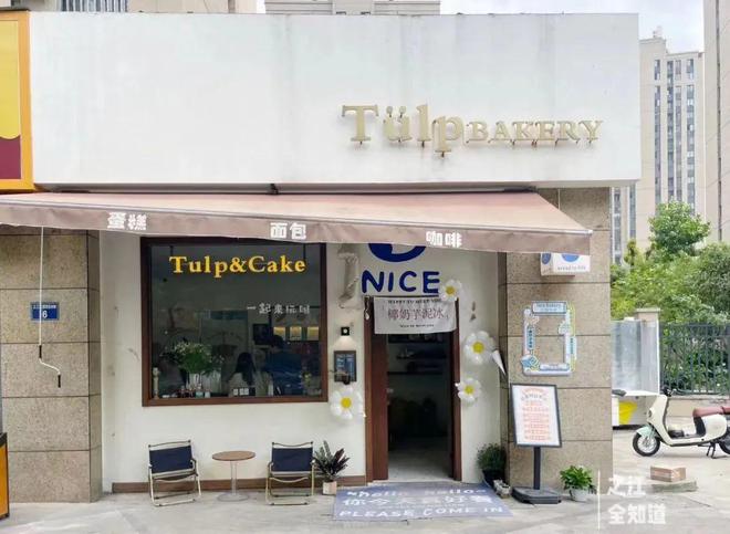 美院学子很喜欢的面包烘焙店“Tulp Bakery”全知道粉丝独宠福利来啦！VR彩票(图2)