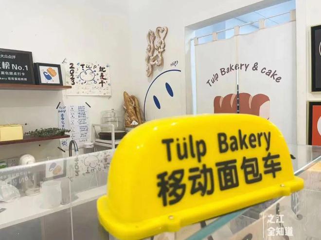 美院学子很喜欢的面包烘焙店“Tulp Bakery”全知道粉丝独宠福利来啦！VR彩票(图13)