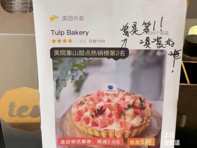 美院学子很喜欢的面包烘焙店“Tulp Bakery”全知道粉丝独宠福利来啦！VR彩票(图3)