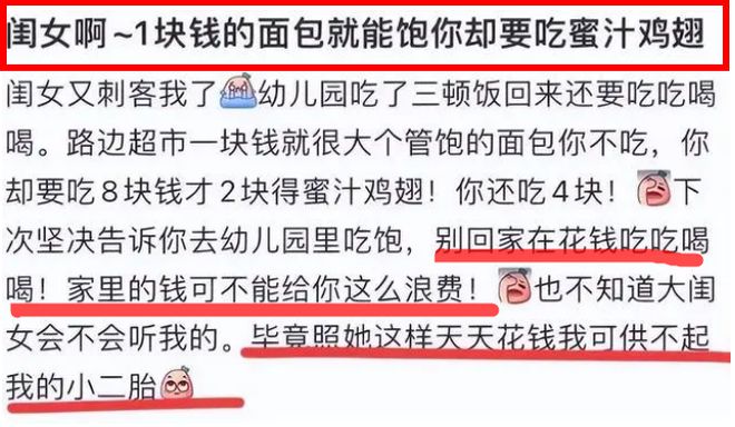 VR彩票“1块钱面包能吃饱偏要吃16块钱鸡翅”母亲的吐槽叫人不解(图4)