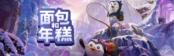 VR彩票高血压双人合作游戏《面包和年糕》将于5月24日凌晨1点登陆PC