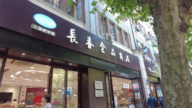 长春食品下月重装老食客闭店前来VR彩票“囤货”(图4)