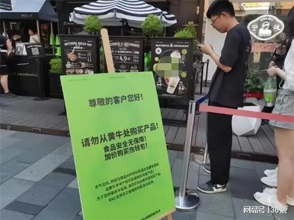 浙江网红面包黄牛加价上百元引网友吐槽消协回应：理性购物VR彩票