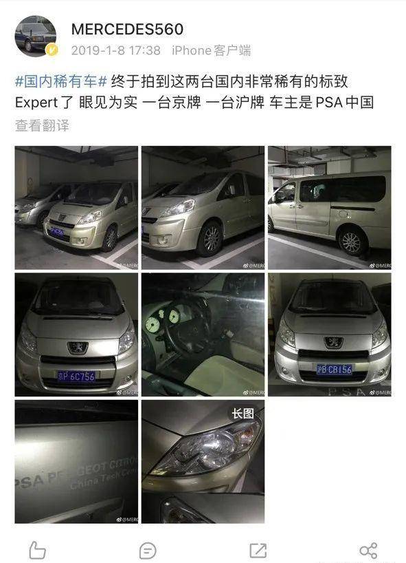 VR彩票法式面包在国内 丨 北京车牌的标致专家Peugeot Expert(图5)