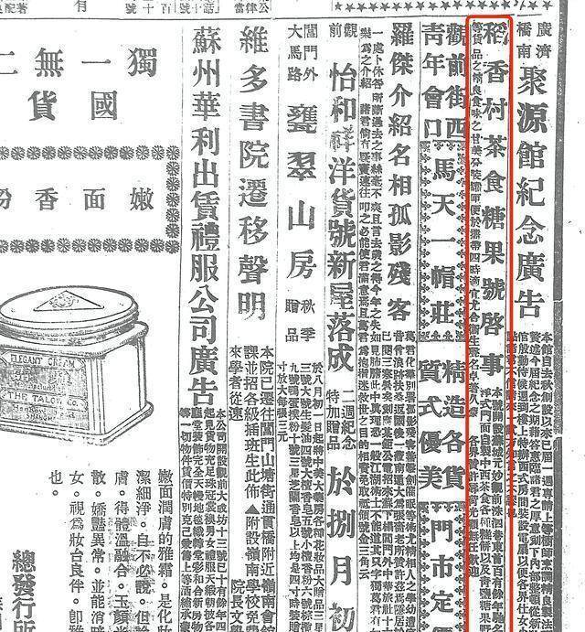 VR彩票稻香村集团总裁周广军：老字号品牌建设为何离不开“三个新”？(图2)