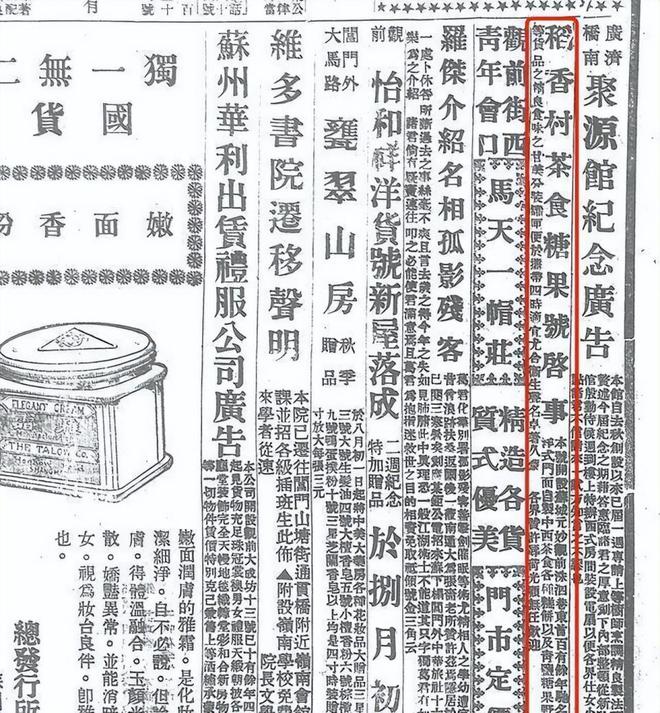 苏州稻香村品牌建设的深度思考：提升品牌含金量离不开“三个新”VR彩票(图2)