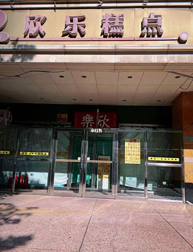 外地网友惊呆：天津点心店放暑假？这下知VR彩票道8月6日可以买月饼了