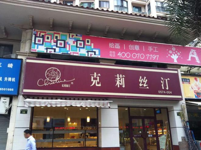 VR彩票门店全关卖房抵债！烘焙界第一股最终迎来了破产结局？(图7)