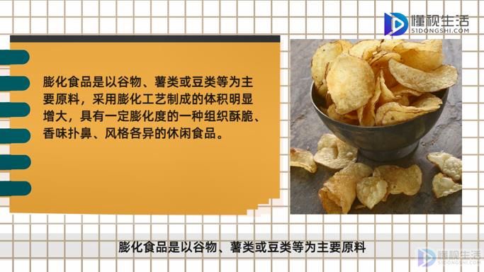 VR彩票什么属于膨化食品