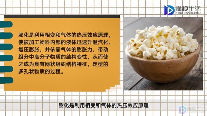 VR彩票什么属于膨化食品(图2)