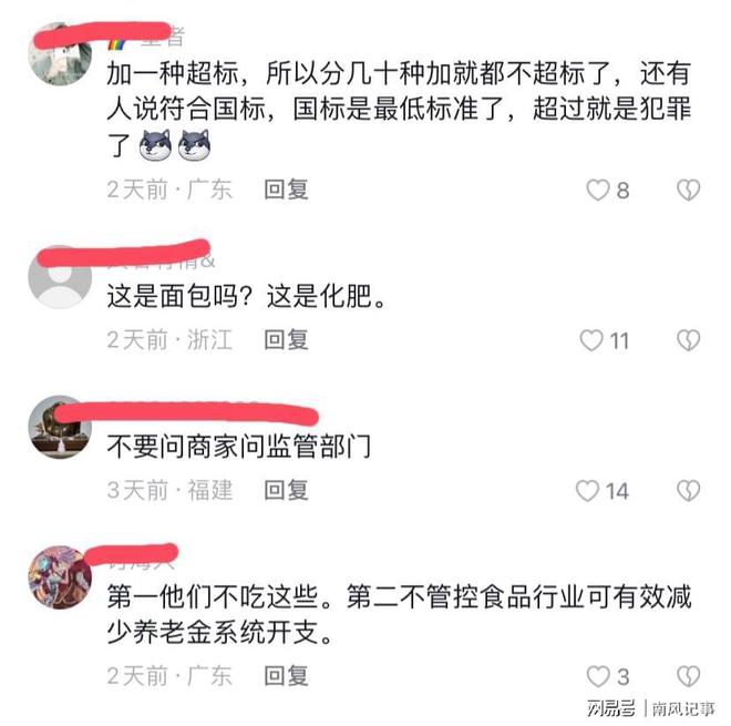 面包还是化肥！广VR彩票东女士买面包配料表几十种添加剂不在少数！(图4)