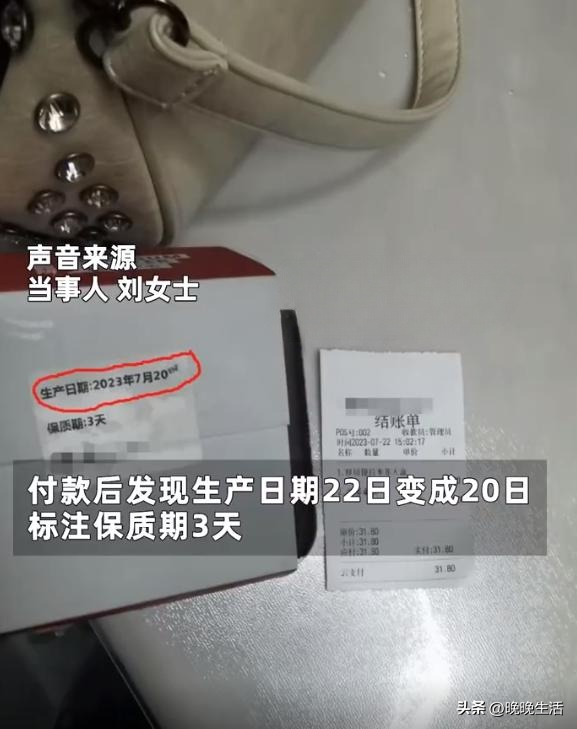 VR彩票女子买糕点付款后被店员掉包 店长：店员是17岁暑期工 希望别计较(图3)