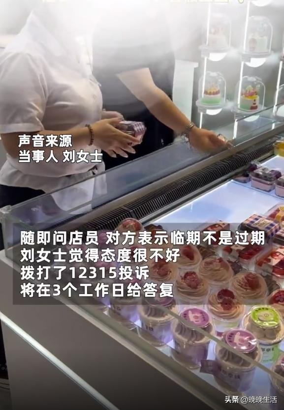 VR彩票女子买糕点付款后被店员掉包 店长：店员是17岁暑期工 希望别计较(图5)