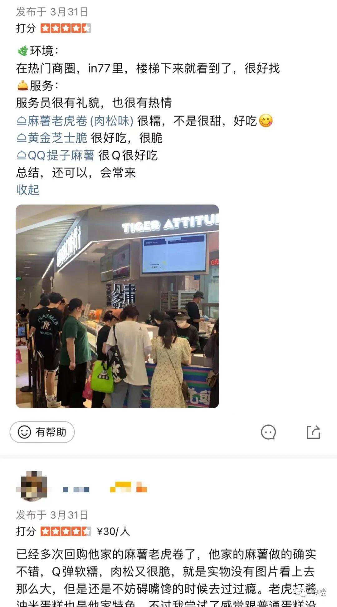 杭州仅剩4家店其中两家暂停营业！知名网红点心品牌疑似破产大量关店、裁员、欠薪…VR彩票(图8)