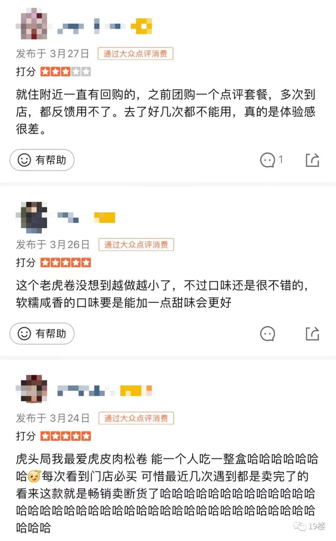 杭州仅剩4家店其中两家暂停营业！知名网红点心品牌疑似破产大量关店、裁员、欠薪…VR彩票(图9)