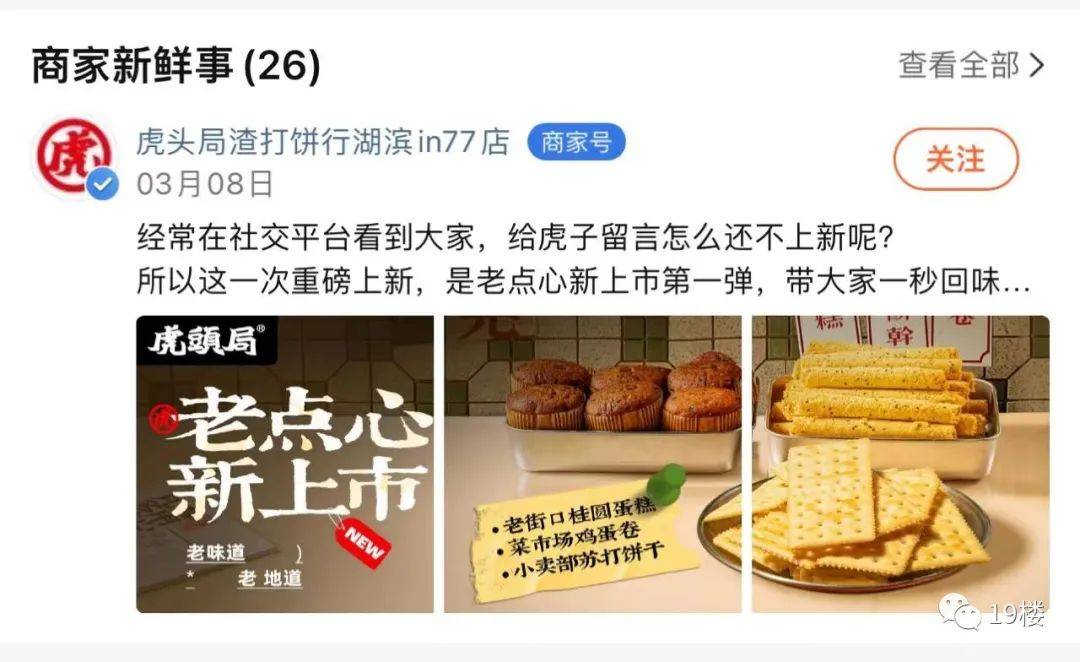 杭州仅剩4家店其中两家暂停营业！知名网红点心品牌疑似破产大量关店、裁员、欠薪…VR彩票(图7)