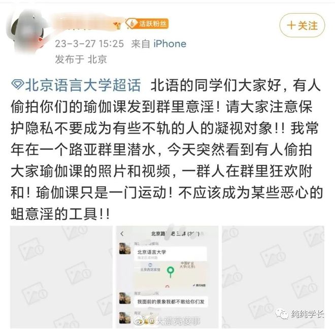 北京一高校老师女学VR彩票生瑜伽课翘臀姿势YY引发众怒