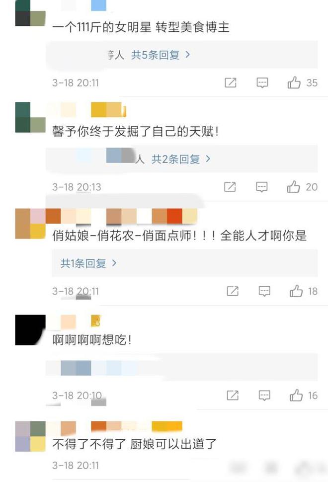 VR彩票张馨予晒自己做的面包自称不得了粉丝：一个111斤女明星转型美食博主(图6)