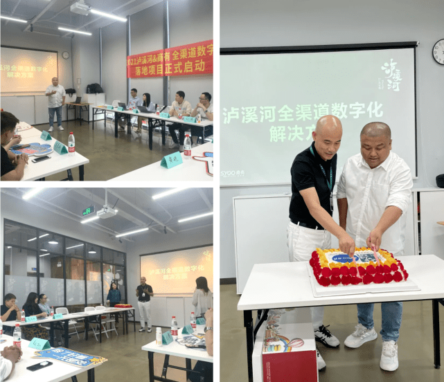 泸溪河牵手商有科技以数字化重新定义新中式市场VR彩票(图7)