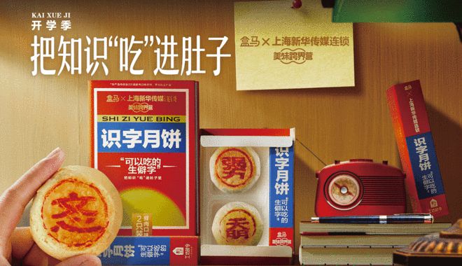 新华书店出VR彩票字典月饼？网友：吃了果然认字多了(图12)